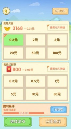 动脑我最牛截图3
