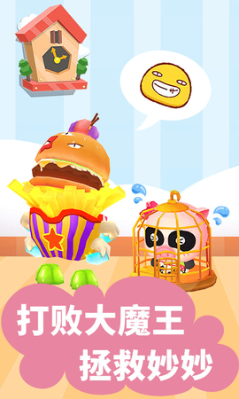 宝宝迷宫大作战截图2