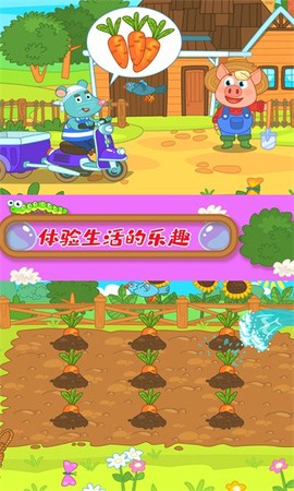 宝宝动物园截图2