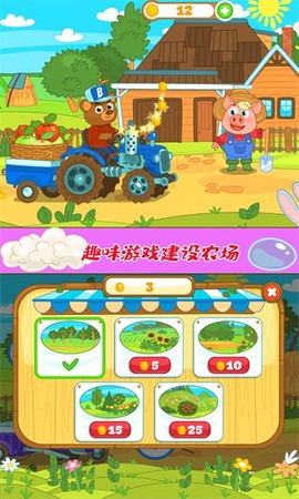 宝宝动物园截图3