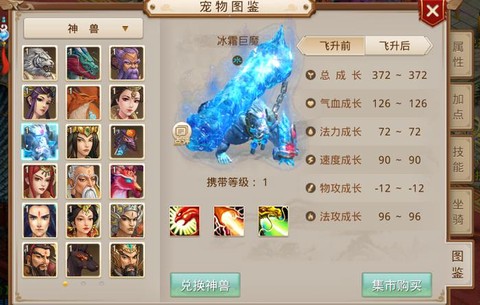 手游问道什么法宠最好[图2]