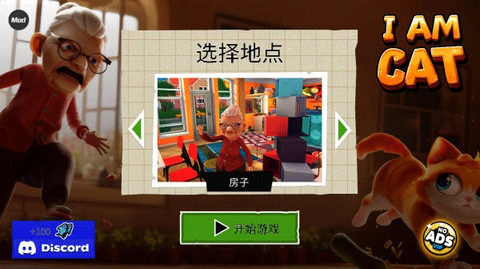 我是猫手机版[图1]