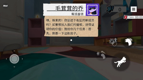 我是猫手机版[图3]