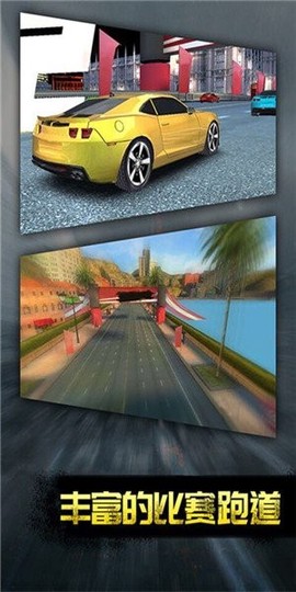 极品战车官方版截图1