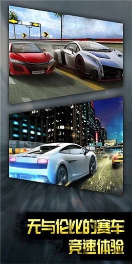 极品战车官方版截图2