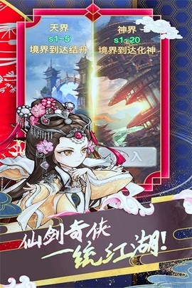 蜀山仙途[图1]