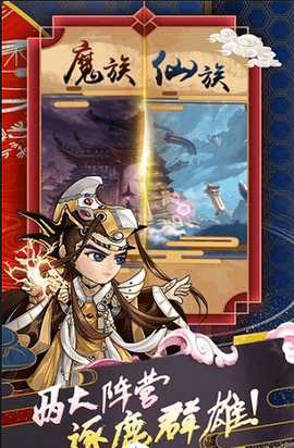 蜀山仙途截图1