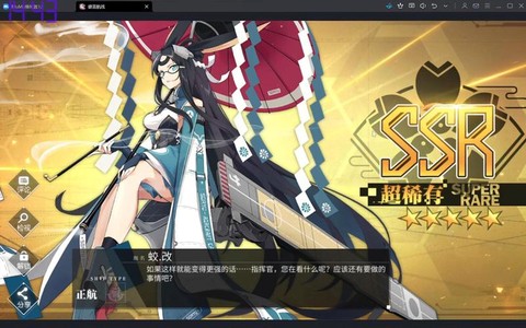 碧蓝航线刚玩建什么船[图1]