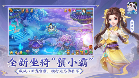 神武4手游截图1