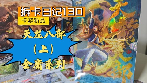 天龙八部游龙卡怎么用[图1]