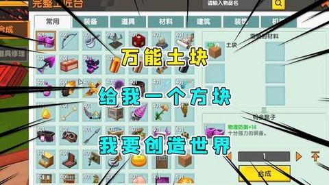 迷你世界种地用什么土[图1]