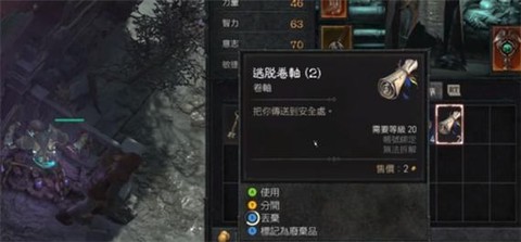 暗黑破坏神卷轴如何拆分[图1]