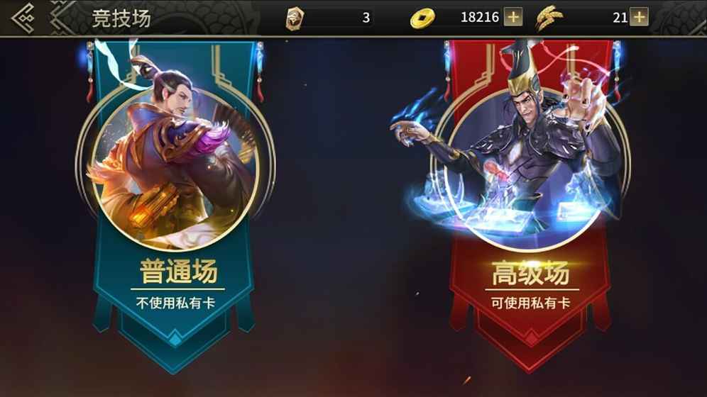 胡了三国[图1]