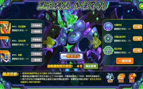 赛尔号异能王力量怎么打[图1]