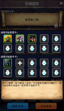 帝国的第99次重生[图1]