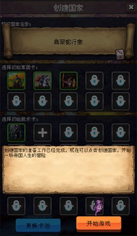 帝国的第99次重生[图2]