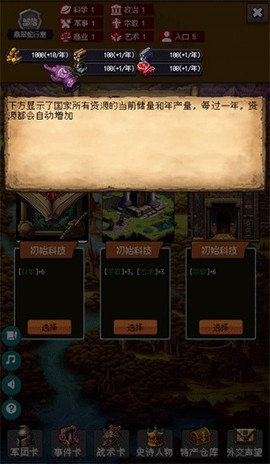 帝国的第99次重生[图4]