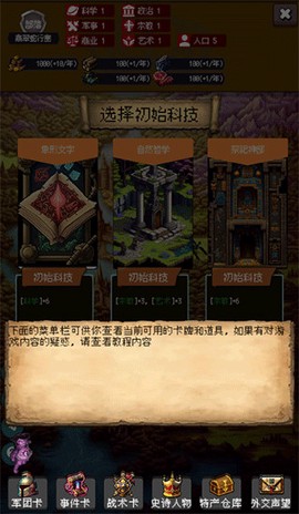 帝国的第99次重生[图5]