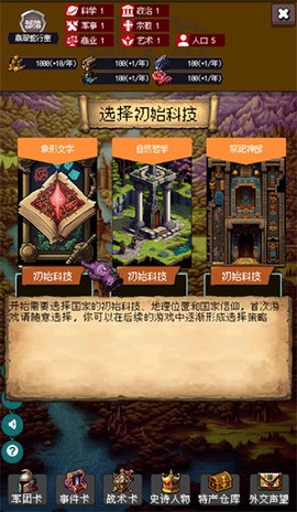 帝国的第99次重生[图6]