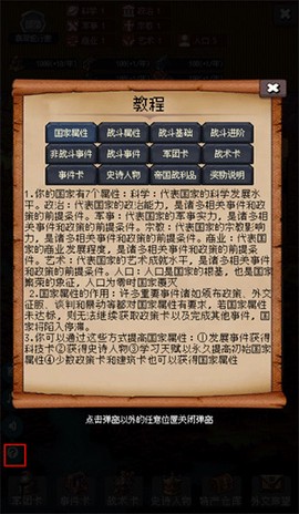 帝国的第99次重生[图7]