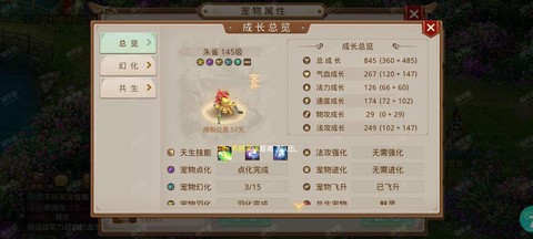 问道手游声望怎么获得[图1]