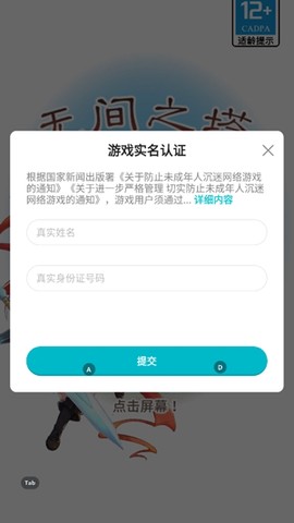 无间之塔[图2]