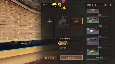 明日之后河豚怎么做[图2]