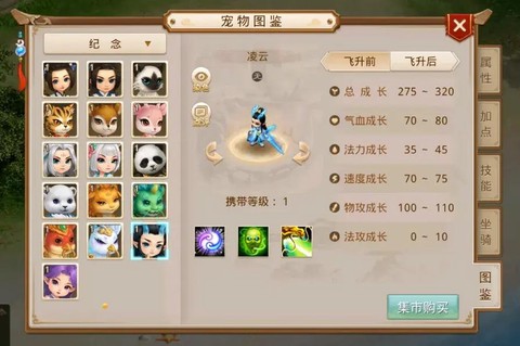 手游问道宠物带什么好[图1]