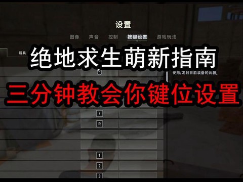 绝地求生买完怎么玩[图1]