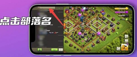 部落冲突怎么建设部落