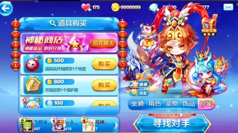 天天酷跑怎么挑战好友[图2]