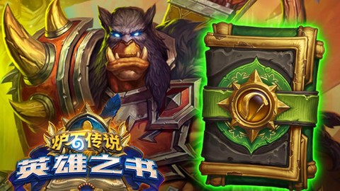 炉石传说t7什么意思[图1]