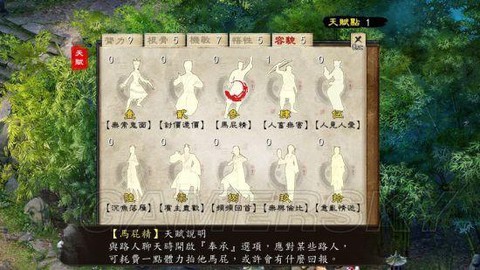 金庸群侠传如何行医[图1]