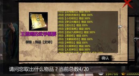 金庸群侠传如何行医[图2]