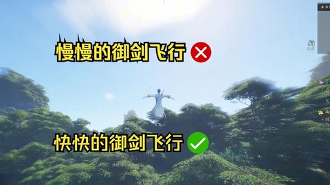 诛仙手游怎么御剑飞行[图1]