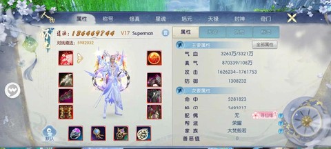 手游诛仙怎么查看账号[图1]