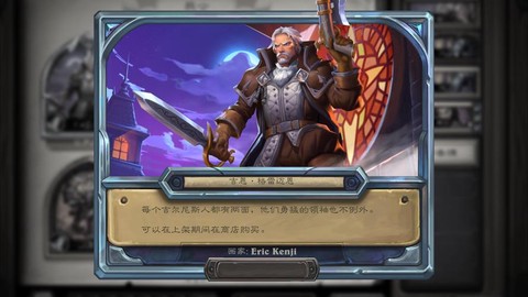 炉石传说怎么解锁战士[图1]