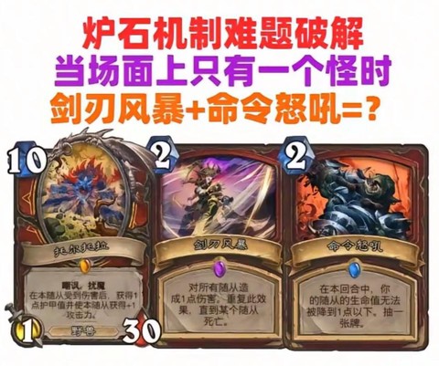 炉石传说怎么解锁战士[图2]