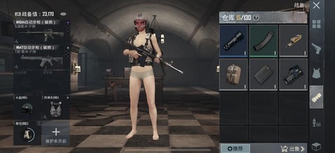 怎么买绝地逃生的衣服[图1]