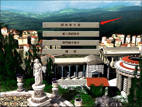 凯撒大帝3[图2]