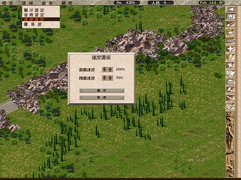 凯撒大帝3[图5]