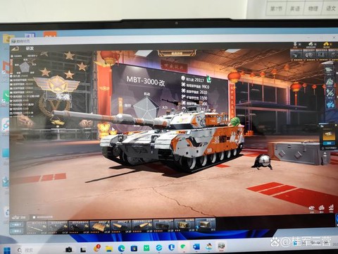 坦克世界效率怎么改[图1]