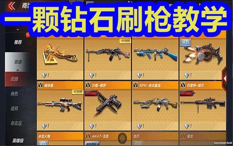 穿越火线的枪是怎么刷的[图1]