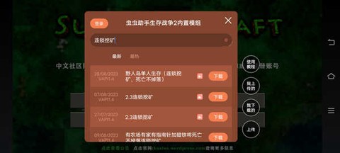 生存战争2中文版[图2]