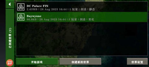 生存战争2中文版[图3]