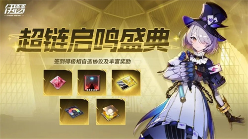 心动自研新游《伊瑟》现已全平台上线，下个回合一起重构规则！[图2]