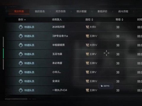 绝地求生怎么隐藏历史战绩[图1]