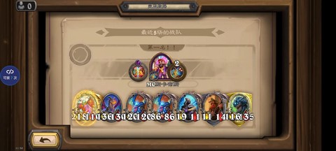 炉石传说怎么看战绩[图1]
