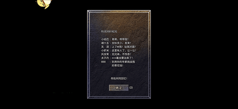 原始传奇官方版[图3]