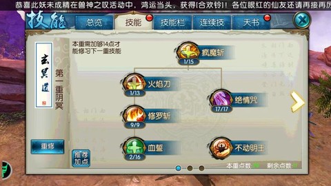 诛仙手游鬼王怎么抢凶[图1]